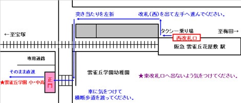 入試情報 | 雲雀丘学園中学校・高等学校